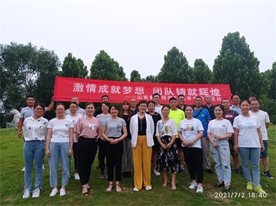 “激情成就夢想，團隊鑄就輝煌”2021年魯東環保夏季團建